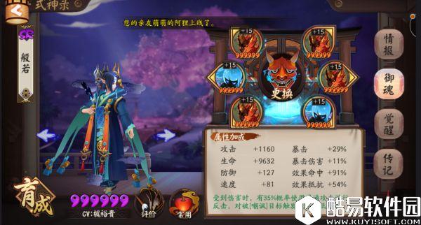 阴阳师跨服斗技攻略心得：教你应对各种套路后手