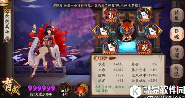 阴阳师跨服斗技攻略心得：教你应对各种套路后手