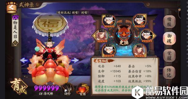 阴阳师跨服斗技攻略心得：教你应对各种套路后手