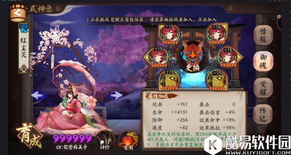 阴阳师跨服斗技攻略心得：教你应对各种套路后手