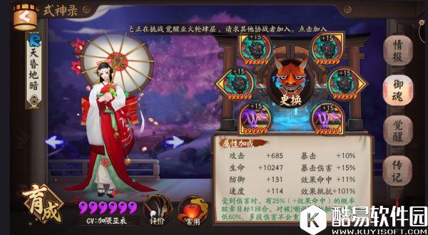 阴阳师跨服斗技攻略心得：教你应对各种套路后手