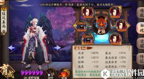 阴阳师跨服斗技攻略心得：教你应对各种套路后手