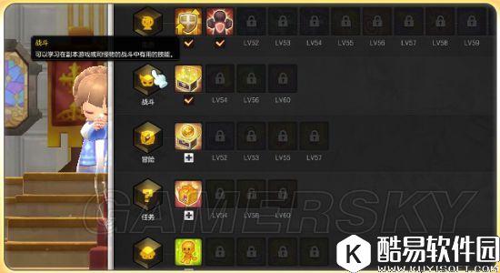 冒险岛2天赋系统开启条件及全天赋属性一览