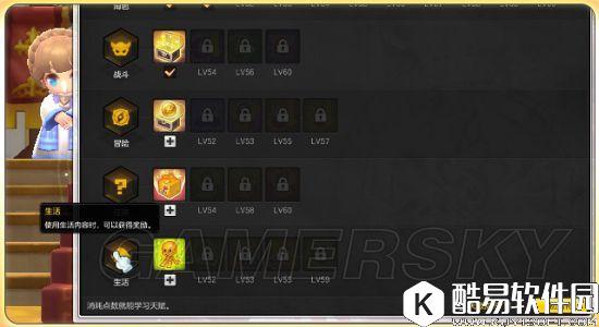 冒险岛2天赋系统开启条件及全天赋属性一览