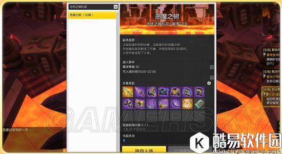 冒险岛2扎昆副本掉落及骑士技能加点推荐 冒险岛2扎昆副本掉落及骑士技能加点推荐