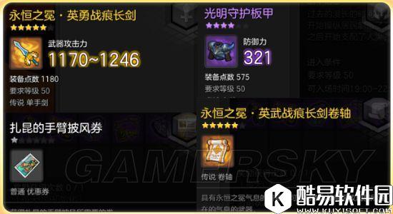 冒险岛2扎昆副本掉落及骑士技能加点推荐 冒险岛2扎昆副本掉落及骑士技能加点推荐