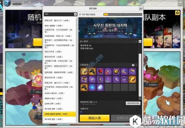 冒险岛2韩服56级冒险副本怨恨宅邸图文攻略