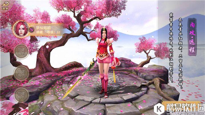 天龙八部手游峨眉的自我修养 峨眉门派详细攻略