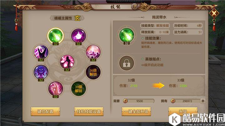 天龙八部手游峨眉的自我修养 峨眉门派详细攻略