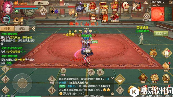 天龙八部手游峨眉的自我修养 峨眉门派详细攻略