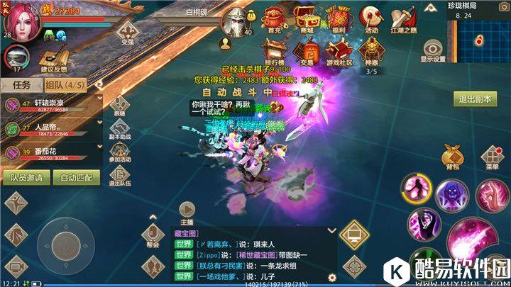 天龙八部手游峨眉的自我修养 峨眉门派详细攻略