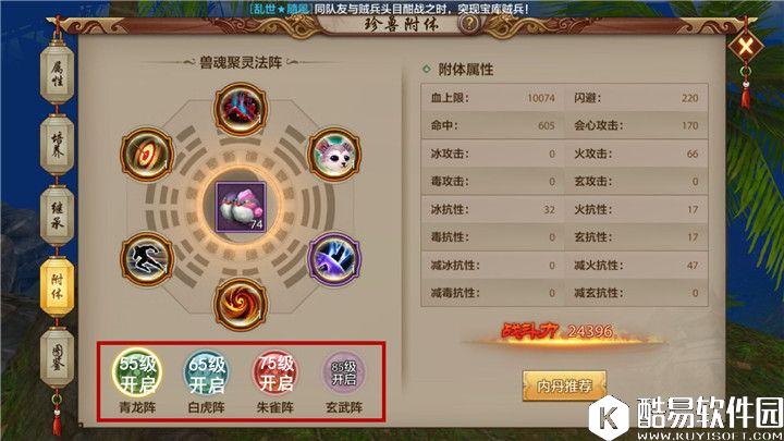 天龙八部手游逍遥的附体内丹修炼手册 天龙八部手游逍遥的附体内丹修炼手册