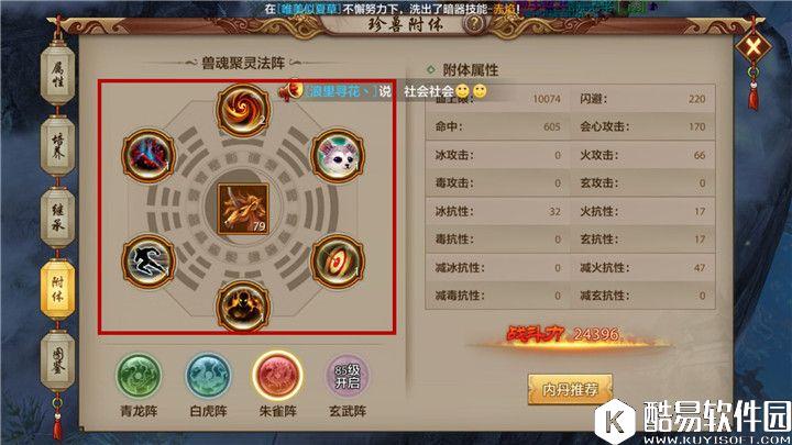 天龙八部手游逍遥的附体内丹修炼手册 天龙八部手游逍遥的附体内丹修炼手册