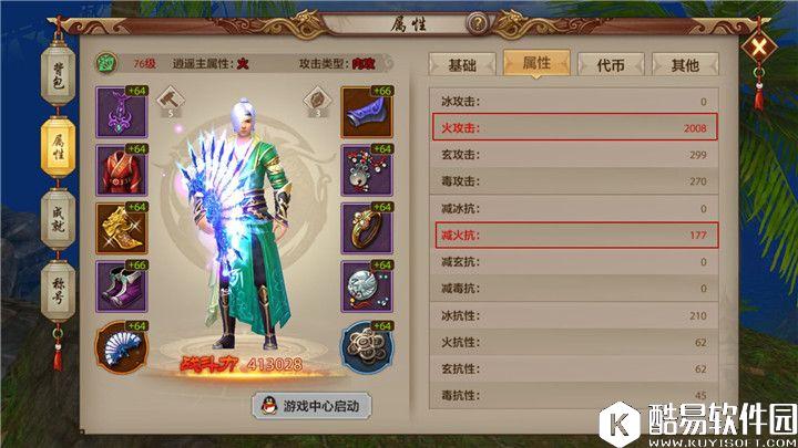 天龙八部手游逍遥的附体内丹修炼手册 天龙八部手游逍遥的附体内丹修炼手册