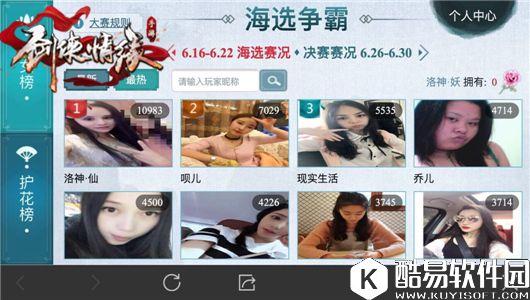 剑侠情缘家园拍照各种花式玩法 剑侠情缘家园拍照各种花式玩法