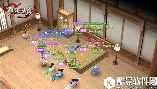 剑侠情缘家园拍照各种花式玩法 剑侠情缘家园拍照各种花式玩法