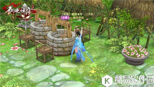 剑侠情缘家园拍照各种花式玩法 剑侠情缘家园拍照各种花式玩法