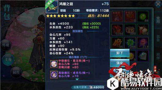 剑侠情缘119级上限天忍装备洗练详解 剑侠情缘119级上限天忍装备洗练详解