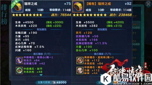 剑侠情缘119级上限天忍装备洗练详解 剑侠情缘119级上限天忍装备洗练详解