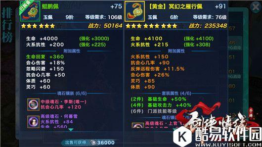 剑侠情缘119级上限天忍装备洗练详解 剑侠情缘119级上限天忍装备洗练详解