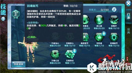 剑侠情缘五毒对战五毒的PK技巧