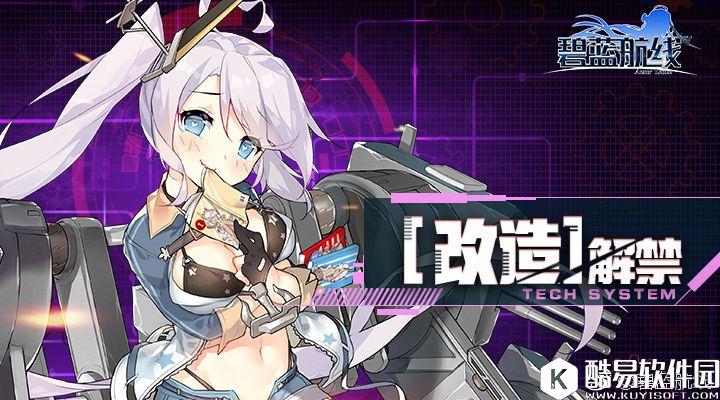 碧蓝航线波特兰重巡改造 波特兰改造数据材料