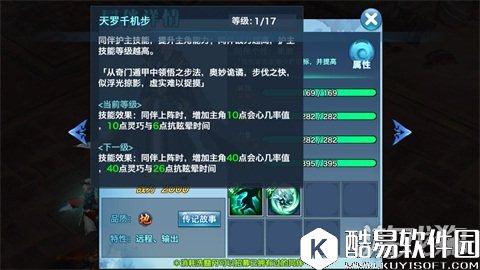 剑侠情缘会心几率积累必要性：暴击全靠它