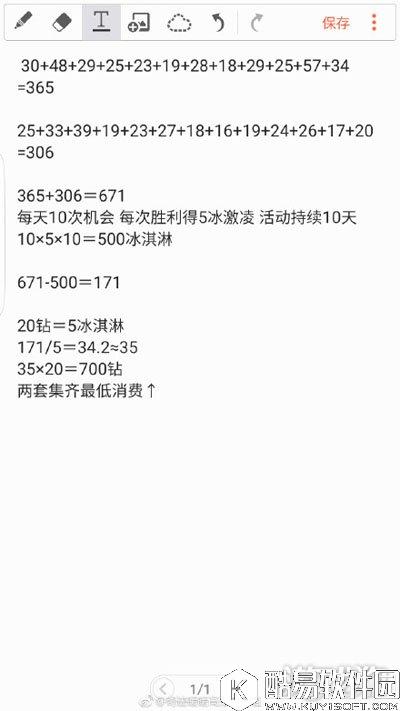 奇迹暖暖星城绮梦与缤纷之夏顶配分析及所需钻石介绍