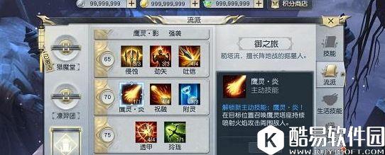 镇魔曲手游第三流派即将开放 十八般流派战斗