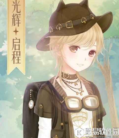 暖暖环游世界光辉启程套装怎么得 光辉启程图鉴