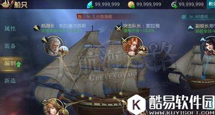 大航海之路如何雇佣航海士 编制系统介绍 大航海之路如何雇佣航海士 编制系统介绍