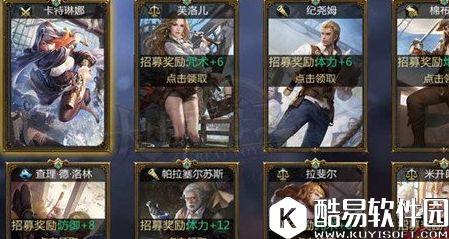 大航海之路如何雇佣航海士 编制系统介绍 大航海之路如何雇佣航海士 编制系统介绍