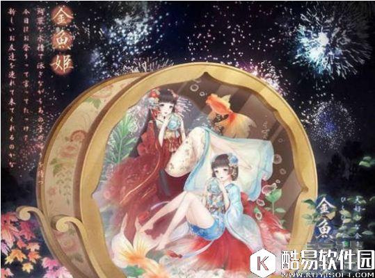 奇迹暖暖金鱼姬套装怎么获得?获得方法攻略 奇迹暖暖金鱼姬套装怎么获得?获得方法攻略