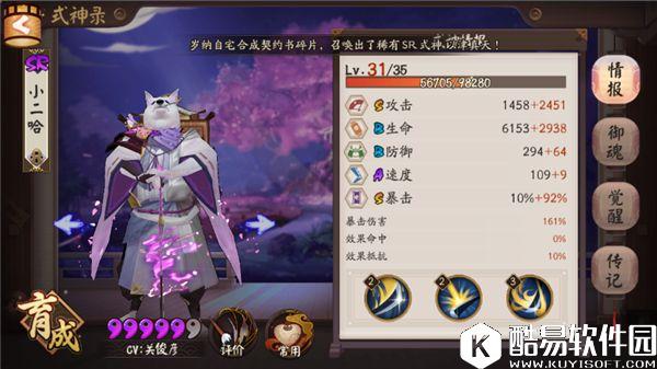 阴阳师犬神用法全解：加强后成就反击流核心式神