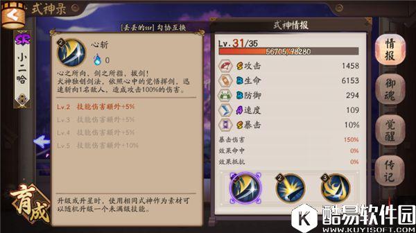 阴阳师犬神用法全解：加强后成就反击流核心式神