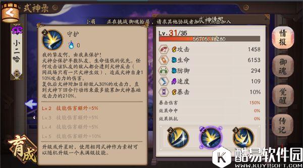 阴阳师犬神用法全解：加强后成就反击流核心式神