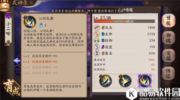 阴阳师犬神用法全解：加强后成就反击流核心式神