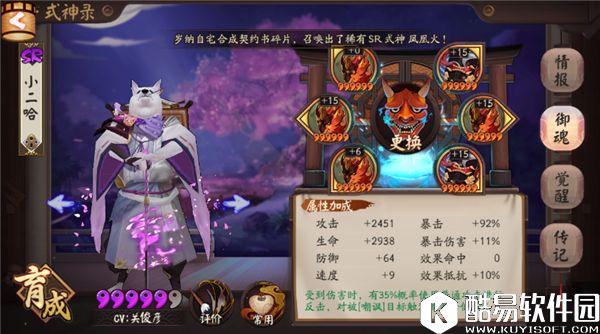 阴阳师犬神用法全解：加强后成就反击流核心式神