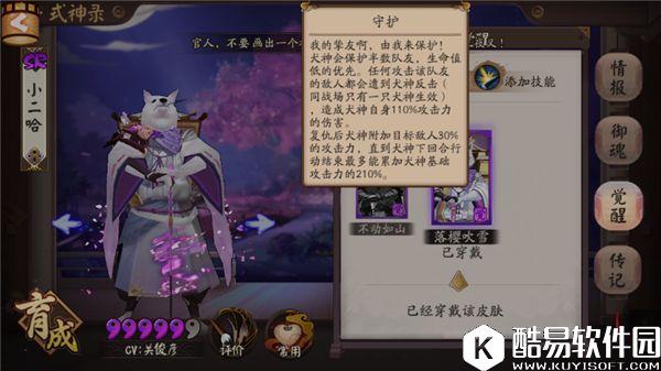 阴阳师犬神用法全解：加强后成就反击流核心式神