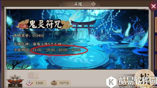 阴阳师斗技时间再调整分析：只是给跨服试合赛让道？