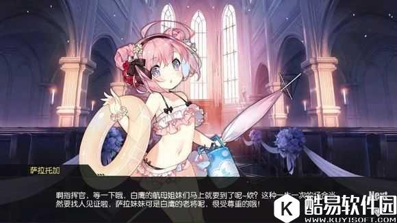 碧蓝航线誓约系统萨拉托加台词 给戒指萨拉托加会说什么台词