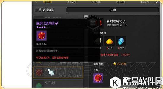 冒险岛2畜牧及工艺玩法指南 畜牧每日产出量一览