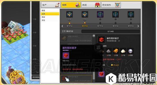 冒险岛2畜牧及工艺玩法指南 畜牧每日产出量一览