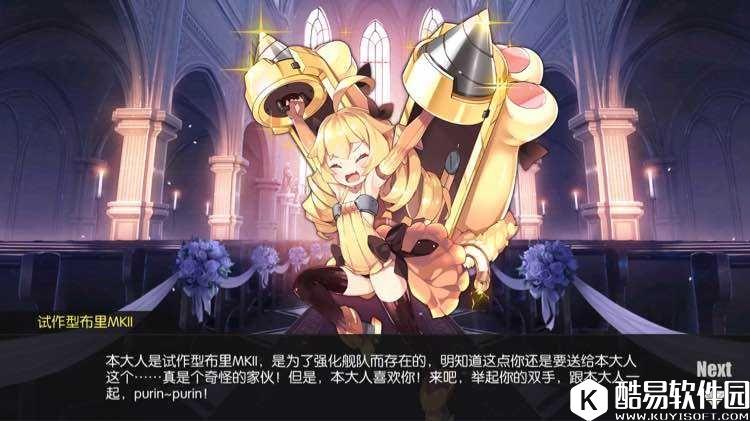 碧蓝航线结婚系统结婚台词 金布里誓约说什么台词