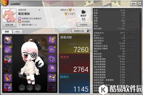 冒险岛2南宫瑾娴攻略:重炮手PVE配装加点思路 冒险岛2南宫瑾娴攻略:重炮手PVE配装加点思路