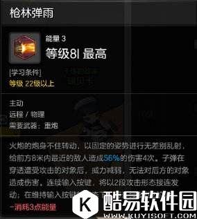 冒险岛2南宫瑾娴攻略:重炮手PVE配装加点思路 冒险岛2南宫瑾娴攻略:重炮手PVE配装加点思路