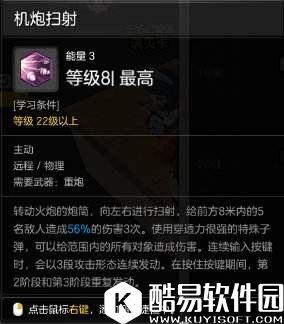 冒险岛2南宫瑾娴攻略:重炮手PVE配装加点思路 冒险岛2南宫瑾娴攻略:重炮手PVE配装加点思路