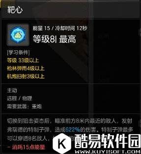 冒险岛2南宫瑾娴攻略:重炮手PVE配装加点思路 冒险岛2南宫瑾娴攻略:重炮手PVE配装加点思路