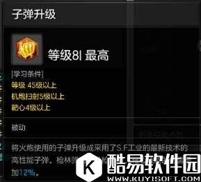 冒险岛2南宫瑾娴攻略:重炮手PVE配装加点思路 冒险岛2南宫瑾娴攻略:重炮手PVE配装加点思路