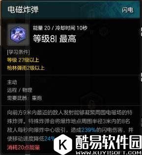 冒险岛2南宫瑾娴攻略:重炮手PVE配装加点思路 冒险岛2南宫瑾娴攻略:重炮手PVE配装加点思路